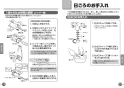 TOTO TMF49ASSA 取扱説明書 商品図面 施工説明書 分解図 自閉式壁付サーモスタット混合水栓 取扱説明書11