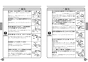 TOTO TMF49ASSA 取扱説明書 商品図面 施工説明書 分解図 自閉式壁付サーモスタット混合水栓 取扱説明書3