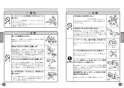 TOTO TMF49ASSA 取扱説明書 商品図面 施工説明書 分解図 自閉式壁付サーモスタット混合水栓 取扱説明書4