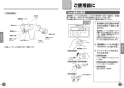 TOTO TMF49ASSA 取扱説明書 商品図面 施工説明書 分解図 自閉式壁付サーモスタット混合水栓 取扱説明書6