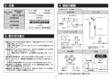 TOTO TMF49AY1 取扱説明書 商品図面 施工説明書 分解図 自閉式壁付サーモスタット混合水栓 コンフォードウエーブ 施工説明書2