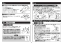 TOTO TMF49AY1 取扱説明書 商品図面 施工説明書 分解図 自閉式壁付サーモスタット混合水栓 コンフォードウエーブ 施工説明書5