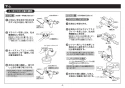 TOTO TMF49AY1 取扱説明書 商品図面 施工説明書 分解図 自閉式壁付サーモスタット混合水栓 コンフォードウエーブ 施工説明書6