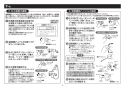 TOTO TMF49AY1 取扱説明書 商品図面 施工説明書 分解図 自閉式壁付サーモスタット混合水栓 コンフォードウエーブ 施工説明書7