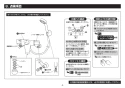 TOTO TMF49AY1 取扱説明書 商品図面 施工説明書 分解図 自閉式壁付サーモスタット混合水栓 コンフォードウエーブ 施工説明書8