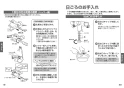 TOTO TMF49AY1 取扱説明書 商品図面 施工説明書 分解図 自閉式壁付サーモスタット混合水栓 コンフォードウエーブ 取扱説明書11