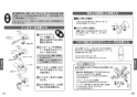 TOTO TMF49AY1 取扱説明書 商品図面 施工説明書 分解図 自閉式壁付サーモスタット混合水栓 コンフォードウエーブ 取扱説明書12