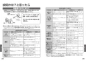 TOTO TMF49AY1 取扱説明書 商品図面 施工説明書 分解図 自閉式壁付サーモスタット混合水栓 コンフォードウエーブ 取扱説明書14