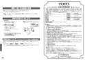 TOTO TMF49AY1 取扱説明書 商品図面 施工説明書 分解図 自閉式壁付サーモスタット混合水栓 コンフォードウエーブ 取扱説明書16