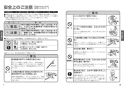 TOTO TMF49AY1 取扱説明書 商品図面 施工説明書 分解図 自閉式壁付サーモスタット混合水栓 コンフォードウエーブ 取扱説明書2