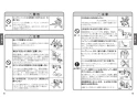 TOTO TMF49AY1 取扱説明書 商品図面 施工説明書 分解図 自閉式壁付サーモスタット混合水栓 コンフォードウエーブ 取扱説明書4