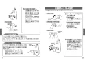 TOTO TMF49AY1 取扱説明書 商品図面 施工説明書 分解図 自閉式壁付サーモスタット混合水栓 コンフォードウエーブ 取扱説明書7