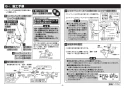 TOTO TMF49BY1 取扱説明書 商品図面 施工説明書 分解図 自閉式壁付サーモスタット混合水栓 コンフォードウエーブ 施工説明書4