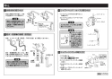 TOTO TMJ48Y1Z 取扱説明書 商品図面 施工説明書 分解図 定量止水式台付サーモスタット水栓 施工説明書4