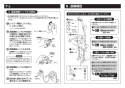 TOTO TMJ48Y1Z 取扱説明書 商品図面 施工説明書 分解図 定量止水式台付サーモスタット水栓 施工説明書7