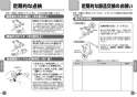 TOTO TMJ48Y1Z 取扱説明書 商品図面 施工説明書 分解図 定量止水式台付サーモスタット水栓 取扱説明書17