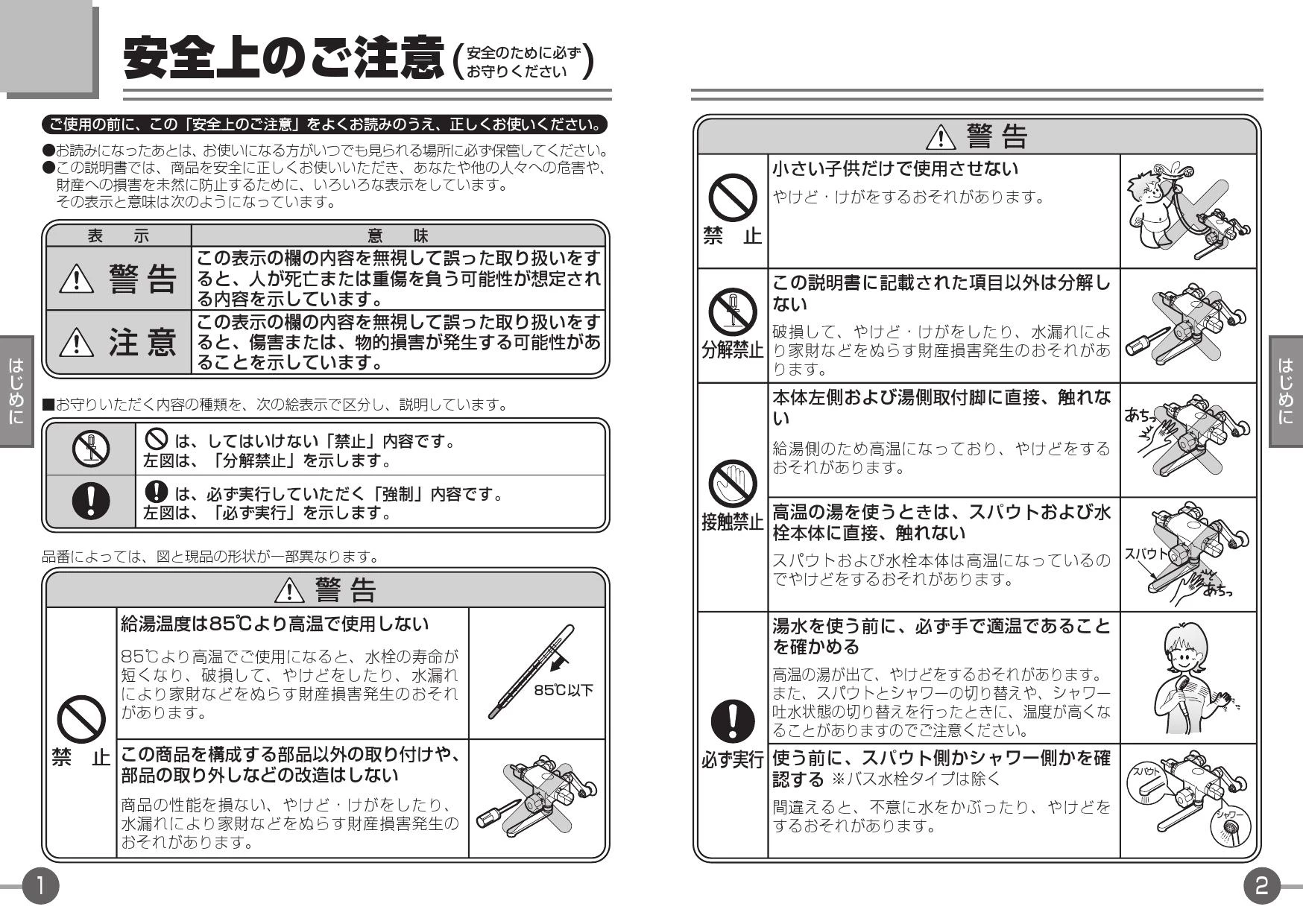 TOTO TMJ48Y1Z 取扱説明書 商品図面 施工説明書 分解図