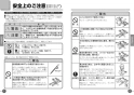 TOTO TMJ48Y1Z 取扱説明書 商品図面 施工説明書 分解図 定量止水式台付サーモスタット水栓 取扱説明書2