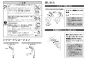 TOTO TMJ48Y1Z 取扱説明書 商品図面 施工説明書 分解図 定量止水式台付サーモスタット水栓 取扱説明書2