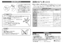 TOTO TMJ48Y1Z 取扱説明書 商品図面 施工説明書 分解図 定量止水式台付サーモスタット水栓 取扱説明書4