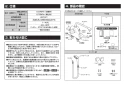 TOTO TMJ48Y1 取扱説明書 商品図面 施工説明書 分解図 定量止水式台付サーモスタット水栓 施工説明書2