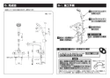 TOTO TMJ48Y1 取扱説明書 商品図面 施工説明書 分解図 定量止水式台付サーモスタット水栓 施工説明書3