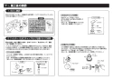 TOTO TMJ48Y1 取扱説明書 商品図面 施工説明書 分解図 定量止水式台付サーモスタット水栓 施工説明書5