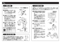TOTO TMJ48Y1 取扱説明書 商品図面 施工説明書 分解図 定量止水式台付サーモスタット水栓 施工説明書6
