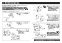 TOTO TMJ48Y1 取扱説明書 商品図面 施工説明書 分解図 定量止水式台付サーモスタット水栓 施工説明書8