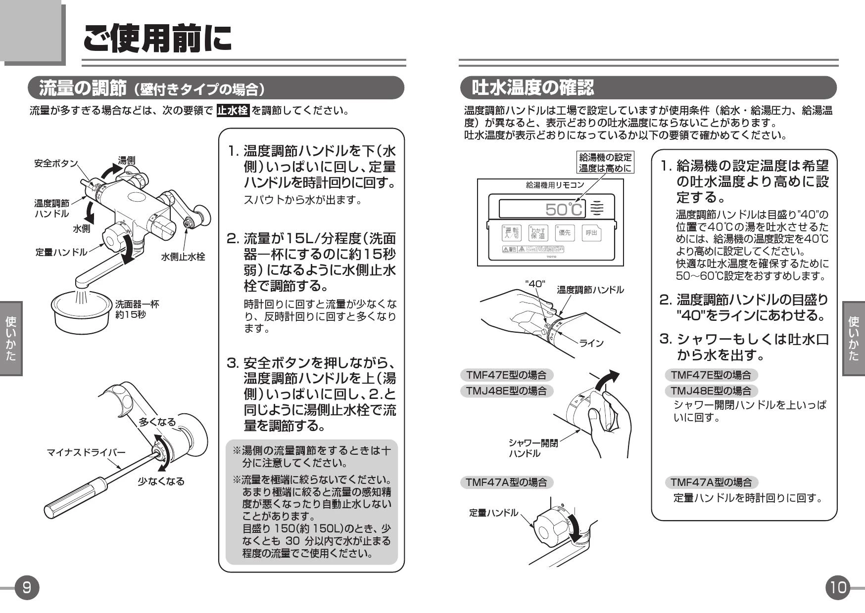 TOTO TMJ48Y1 取扱説明書 商品図面 施工説明書 分解図 TOTO TMJ48Y1 取扱説明書 商品図面 施工説明書 分解図