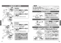 TOTO TMN40STY1Z 取扱説明書 商品図面 施工説明書 分解図 壁付サーモスタット混合水栓 タッチスイッチタイプ 取扱説明書10