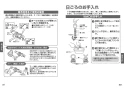 TOTO TMN40STY1Z 取扱説明書 商品図面 施工説明書 分解図 壁付サーモスタット混合水栓 タッチスイッチタイプ 取扱説明書12