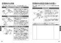 TOTO TMN40STY1Z 取扱説明書 商品図面 施工説明書 分解図 壁付サーモスタット混合水栓 タッチスイッチタイプ 取扱説明書14