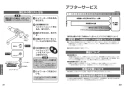 TOTO TMN40STY1Z 取扱説明書 商品図面 施工説明書 分解図 壁付サーモスタット混合水栓 タッチスイッチタイプ 取扱説明書17