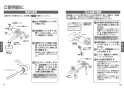 TOTO TMN40STY1Z 取扱説明書 商品図面 施工説明書 分解図 壁付サーモスタット混合水栓 タッチスイッチタイプ 取扱説明書7