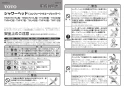 TOTO TMN40STY1 取扱説明書 商品図面 施工説明書 分解図 壁付サーモスタット混合水栓 タッチスイッチタイプ 取扱説明書1