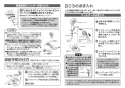 TOTO TMN40STY3Z 取扱説明書 商品図面 施工説明書 分解図 壁付サーモスタット混合水栓 タッチスイッチタイプ 取扱説明書3