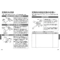 TOTO TMN40STY7 取扱説明書 商品図面 施工説明書 分解図 壁付サーモスタット混合水栓 タッチスイッチタイプ 取扱説明書14