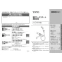 TOTO TMN40STY7 取扱説明書 商品図面 施工説明書 分解図 壁付サーモスタット混合水栓 タッチスイッチタイプ 取扱説明書1
