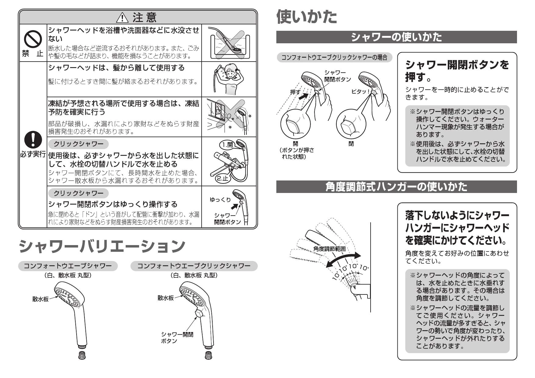 TOTO TMN40TY1取扱説明書 商品図面 施工説明書 分解図 | 通販 プロ