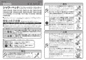 TOTO TMN40TY3Z 取扱説明書 商品図面 施工説明書 分解図 壁付サーモスタット混合水栓 タッチスイッチタイプ 取扱説明書1