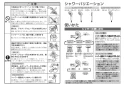 TOTO TMN40TY3Z 取扱説明書 商品図面 施工説明書 分解図 壁付サーモスタット混合水栓 タッチスイッチタイプ 取扱説明書2
