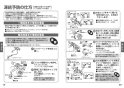 TOTO TMN40TY3Z 取扱説明書 商品図面 施工説明書 分解図 壁付サーモスタット混合水栓 タッチスイッチタイプ 取扱説明書11
