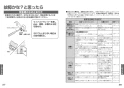 TOTO TMN40TY3Z 取扱説明書 商品図面 施工説明書 分解図 壁付サーモスタット混合水栓 タッチスイッチタイプ 取扱説明書15