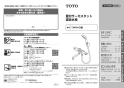 TOTO TMN40TY3Z 取扱説明書 商品図面 施工説明書 分解図 壁付サーモスタット混合水栓 タッチスイッチタイプ 取扱説明書1