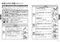 TOTO TMN40TY3Z 取扱説明書 商品図面 施工説明書 分解図 壁付サーモスタット混合水栓 タッチスイッチタイプ 取扱説明書2