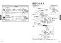 TOTO TMN40TY3Z 取扱説明書 商品図面 施工説明書 分解図 壁付サーモスタット混合水栓 タッチスイッチタイプ 取扱説明書6
