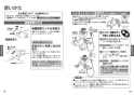 TOTO TMN40TY3Z 取扱説明書 商品図面 施工説明書 分解図 壁付サーモスタット混合水栓 タッチスイッチタイプ 取扱説明書9