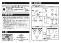 TOTO TMN40TY3Z 取扱説明書 商品図面 施工説明書 分解図 壁付サーモスタット混合水栓 タッチスイッチタイプ 施工説明書2