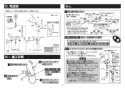 TOTO TMN40TY3Z 取扱説明書 商品図面 施工説明書 分解図 壁付サーモスタット混合水栓 タッチスイッチタイプ 施工説明書3